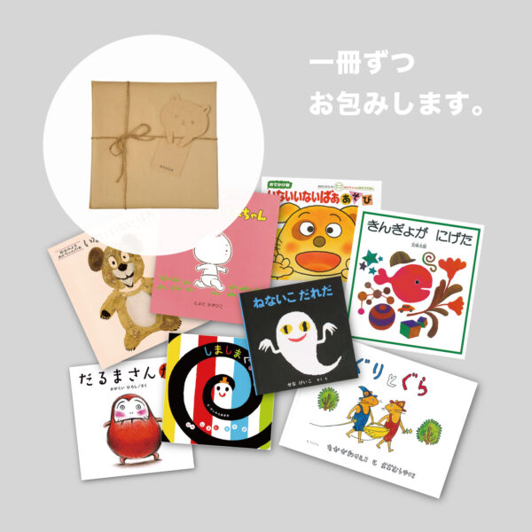 選んでくれる絵本チケット（すぐ使える）