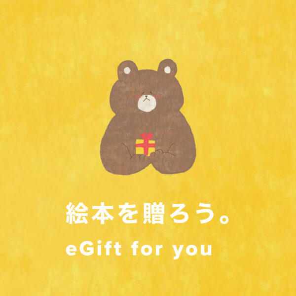 &EHON  eGift